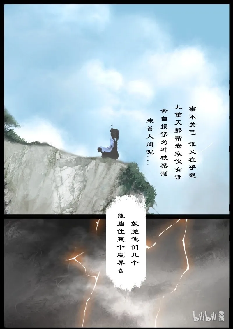 122 太乙真人 第18页