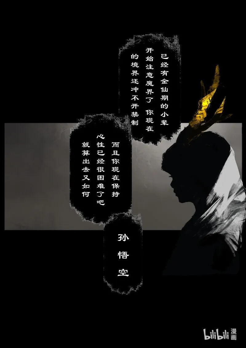 122 太乙真人 第19页