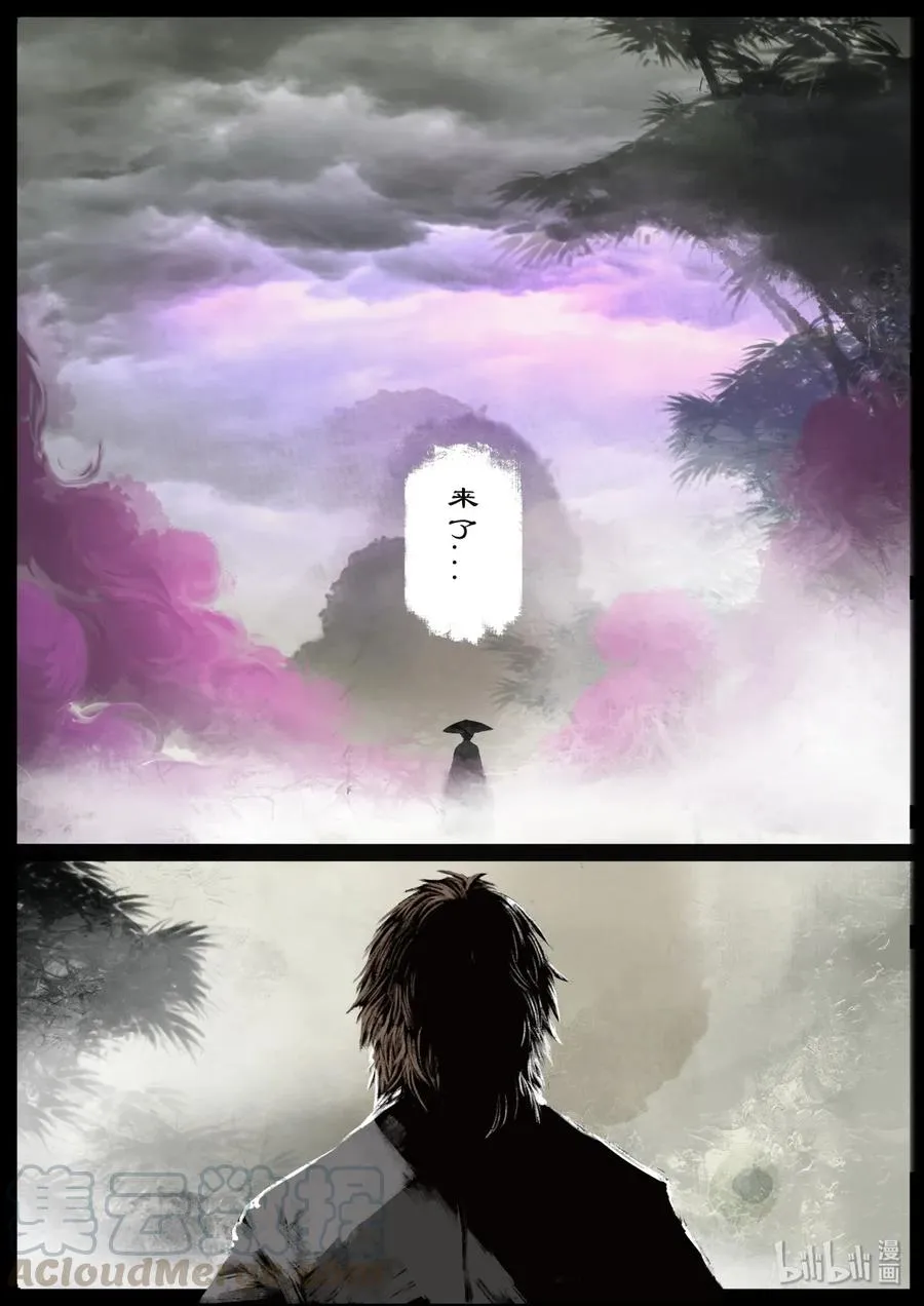 124 溪云初起日沉阁 第3页