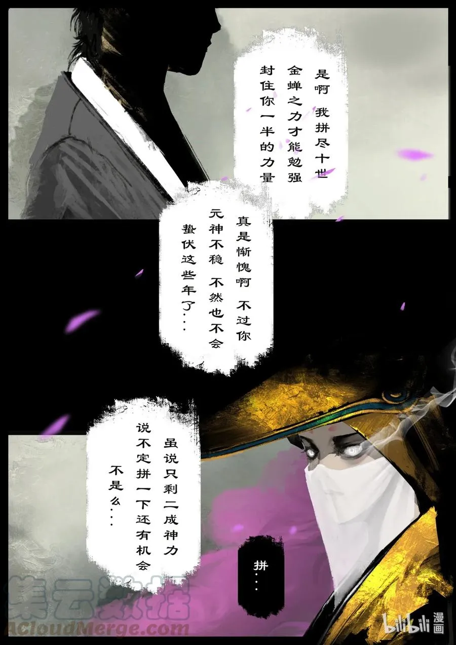 124 溪云初起日沉阁 第5页