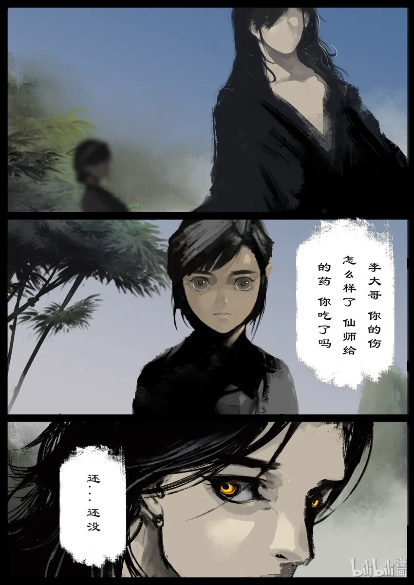 123 去吧！做你该做的 第3页