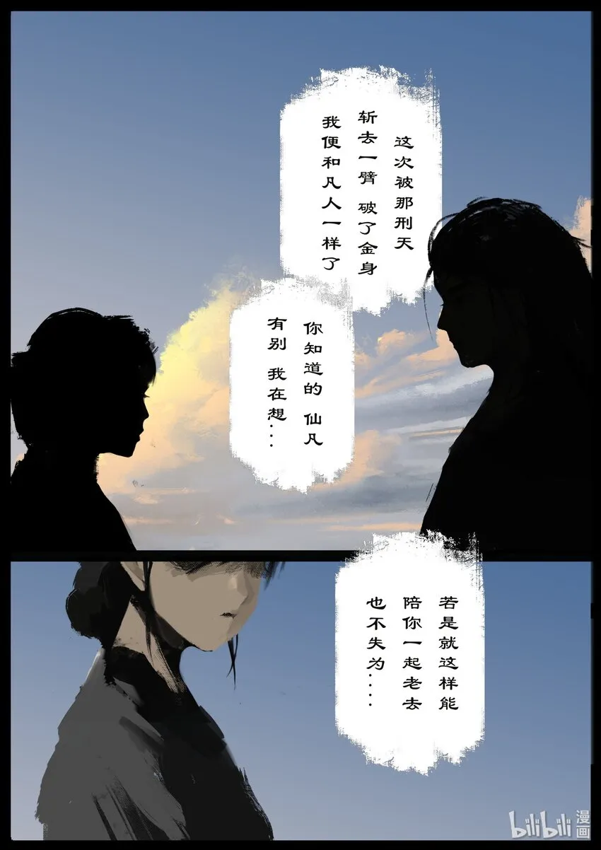 123 去吧！做你该做的 第4页