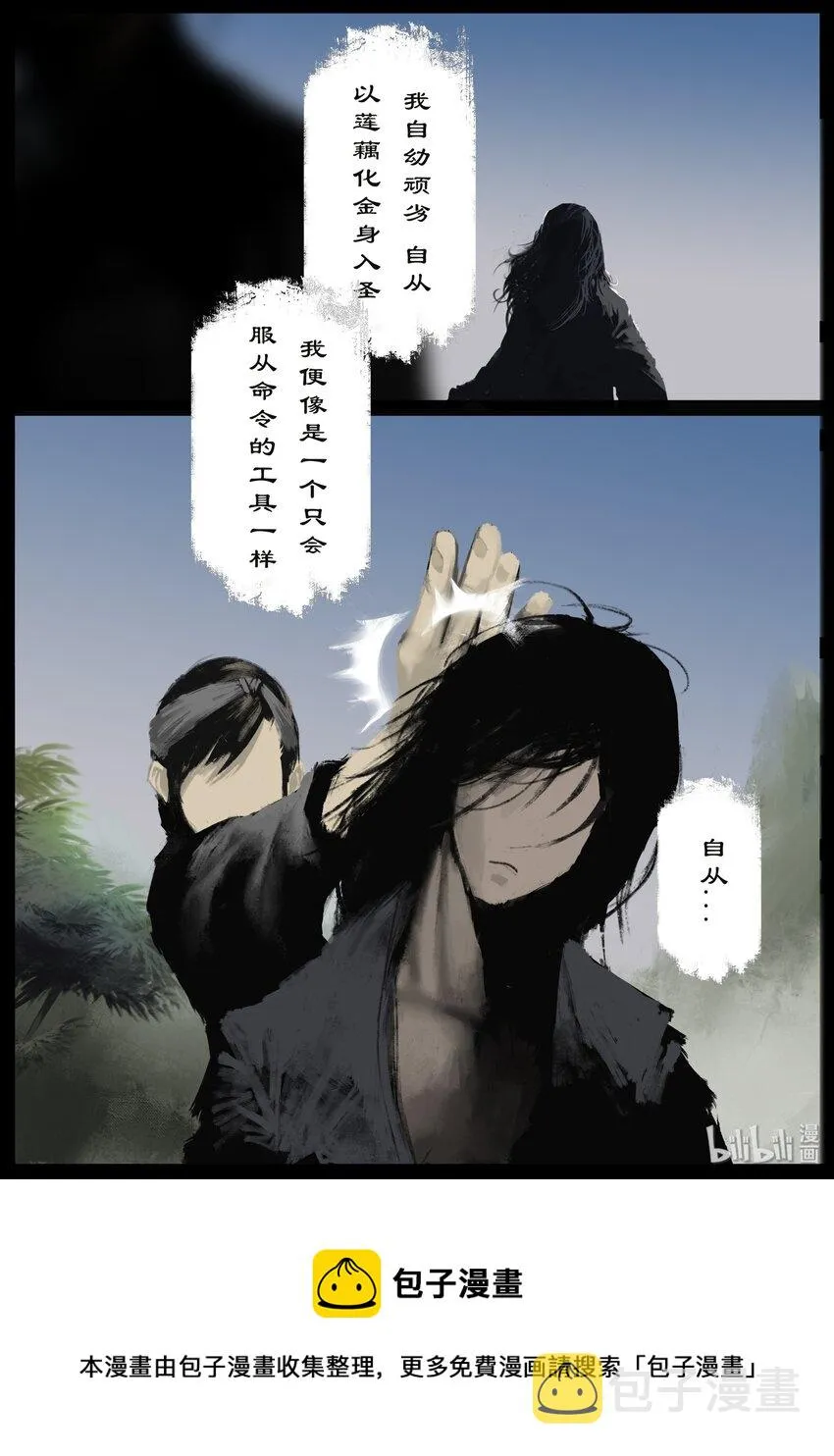 123 去吧！做你该做的 第5页