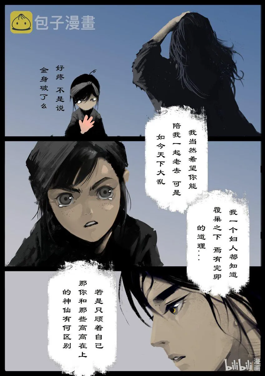 123 去吧！做你该做的 第6页
