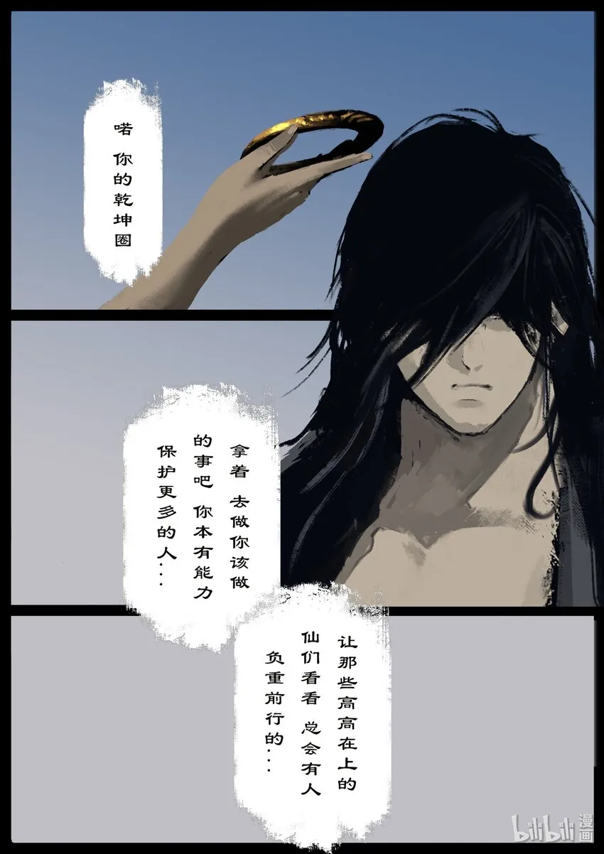 123 去吧！做你该做的 第7页