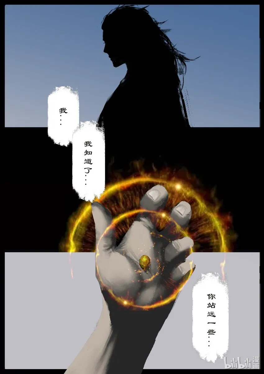 123 去吧！做你该做的 第8页