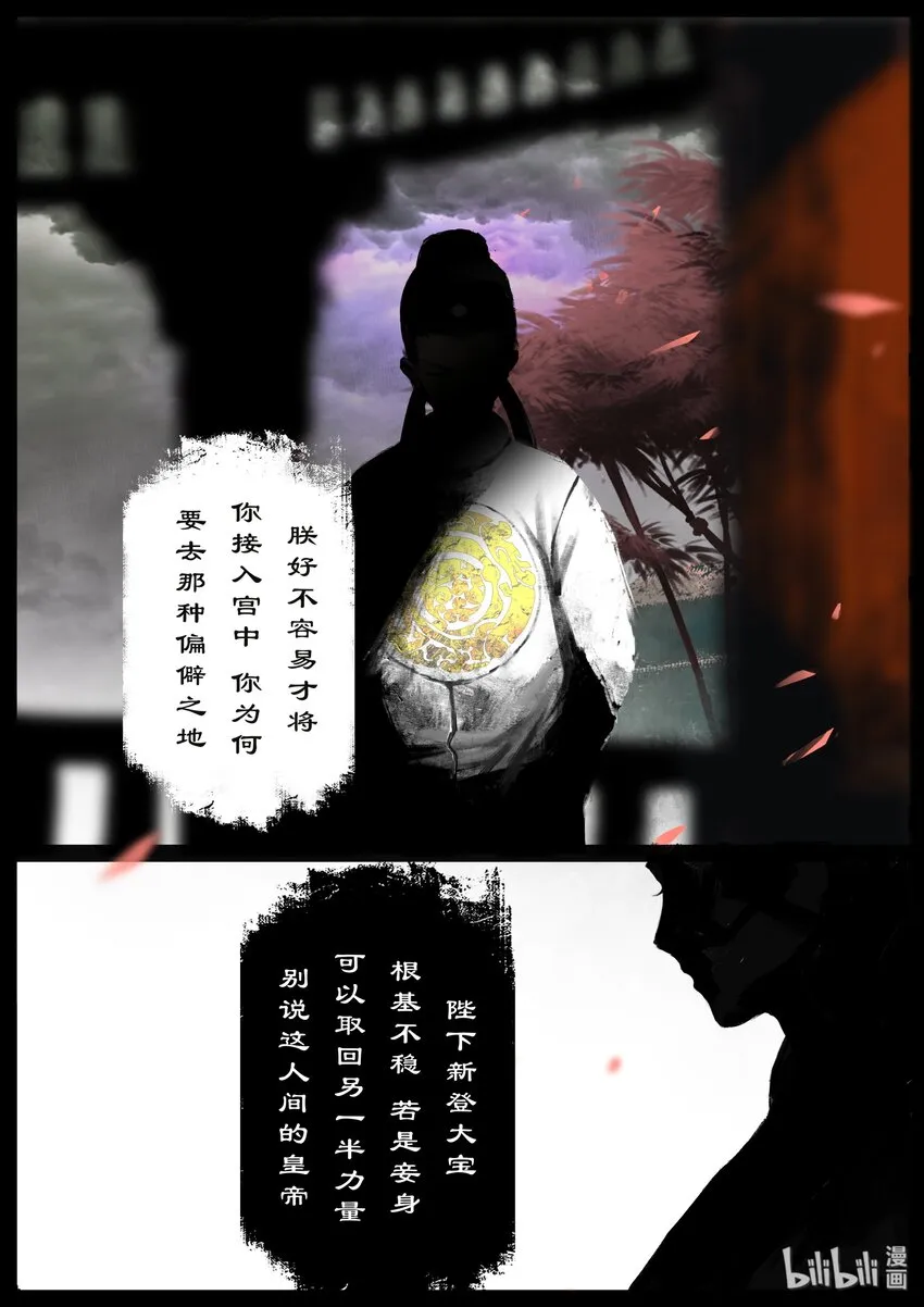 123 去吧！做你该做的 第19页