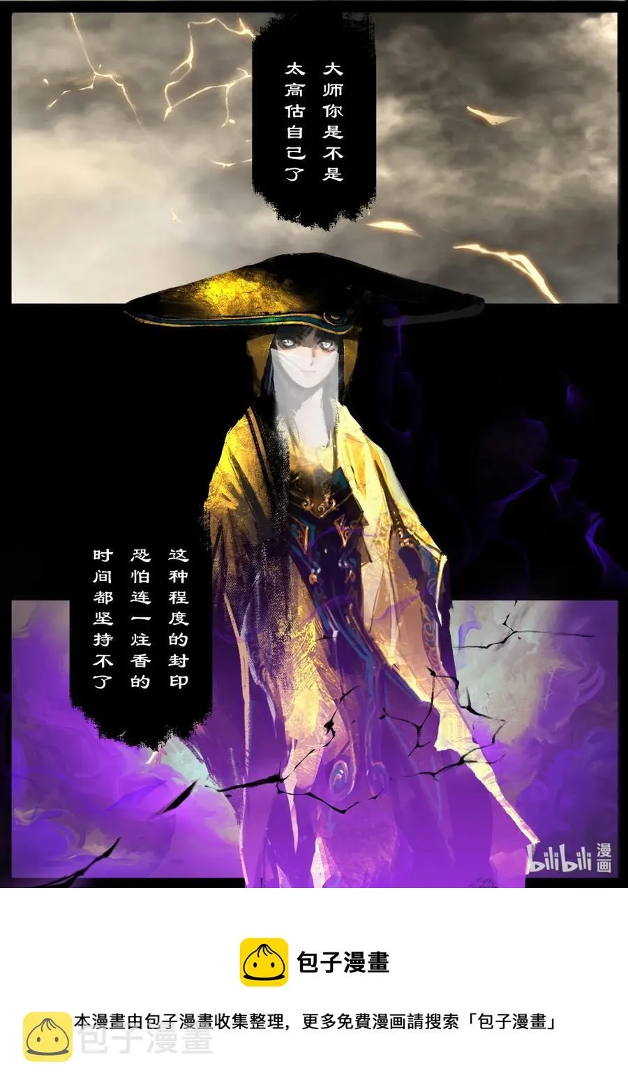 125 一手遮天 第10页