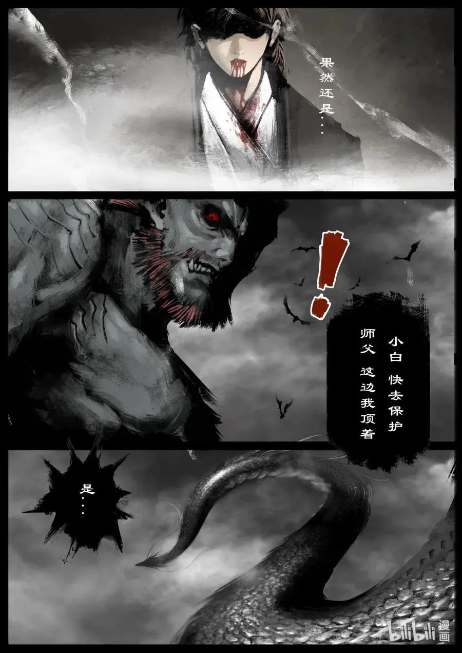 127 玄龟之主 第2页