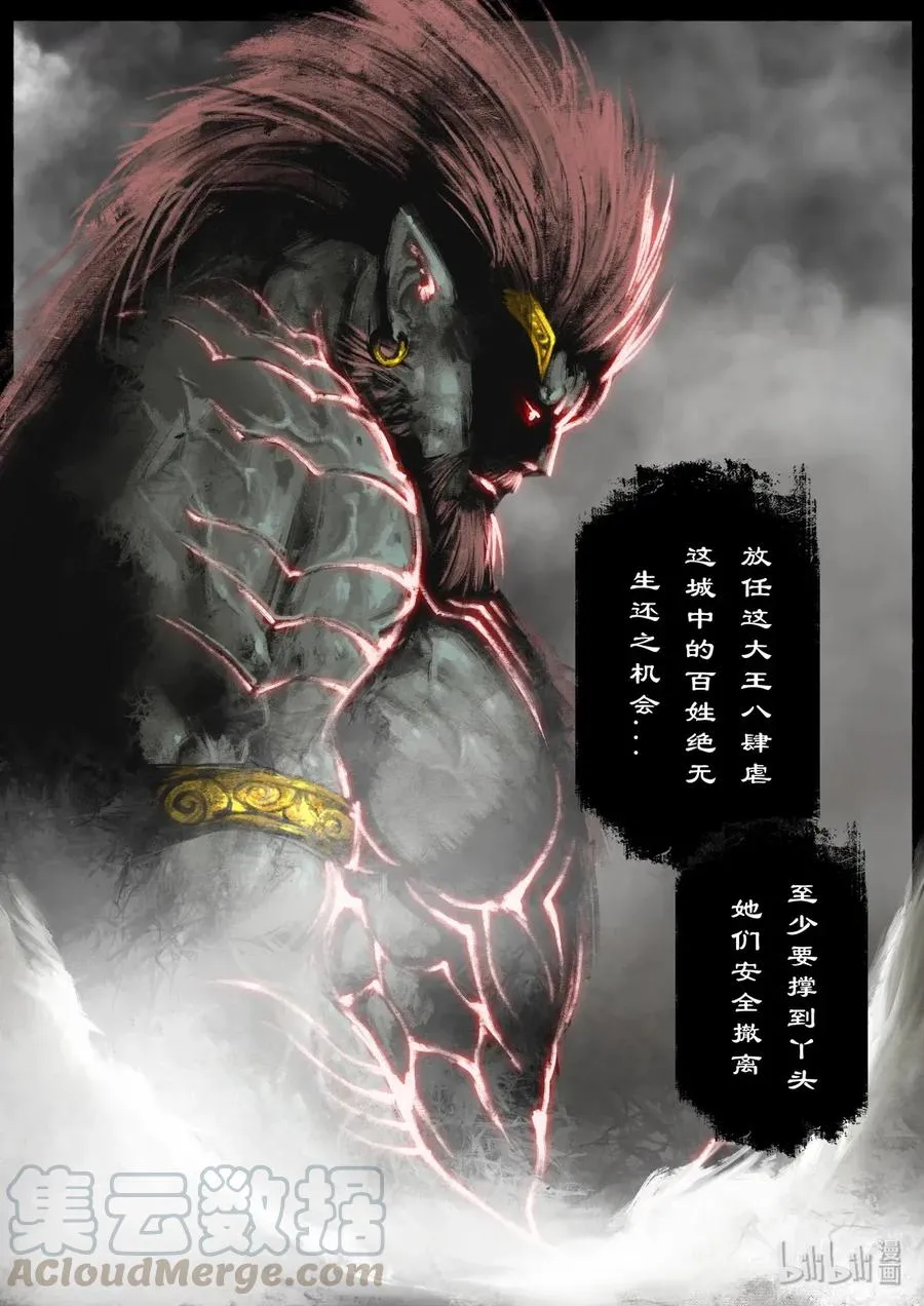 127 玄龟之主 第3页