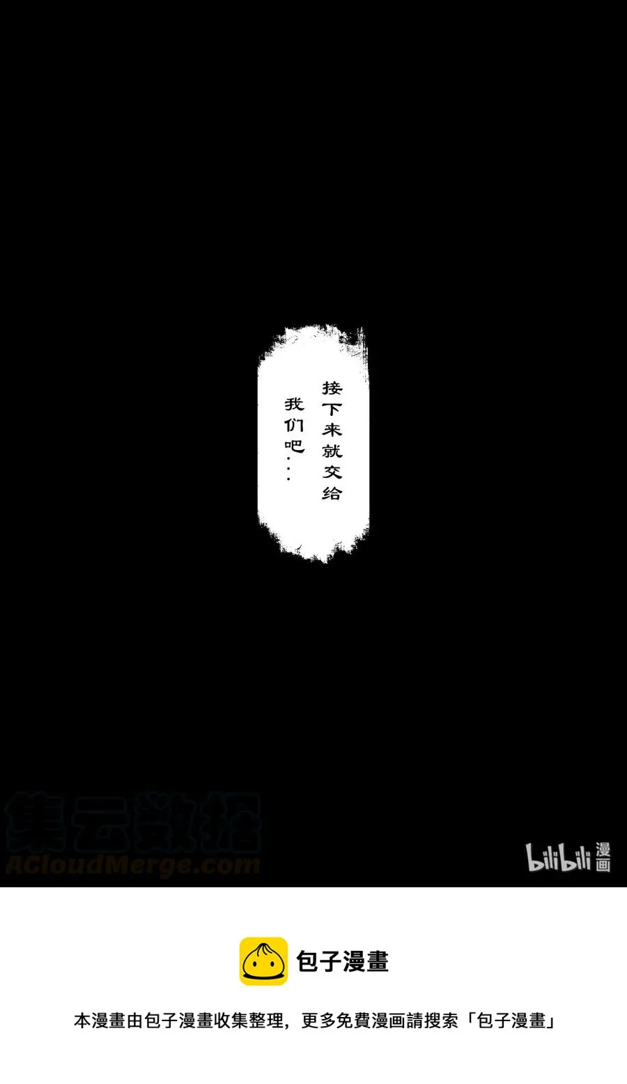 128 飞廉 第13页