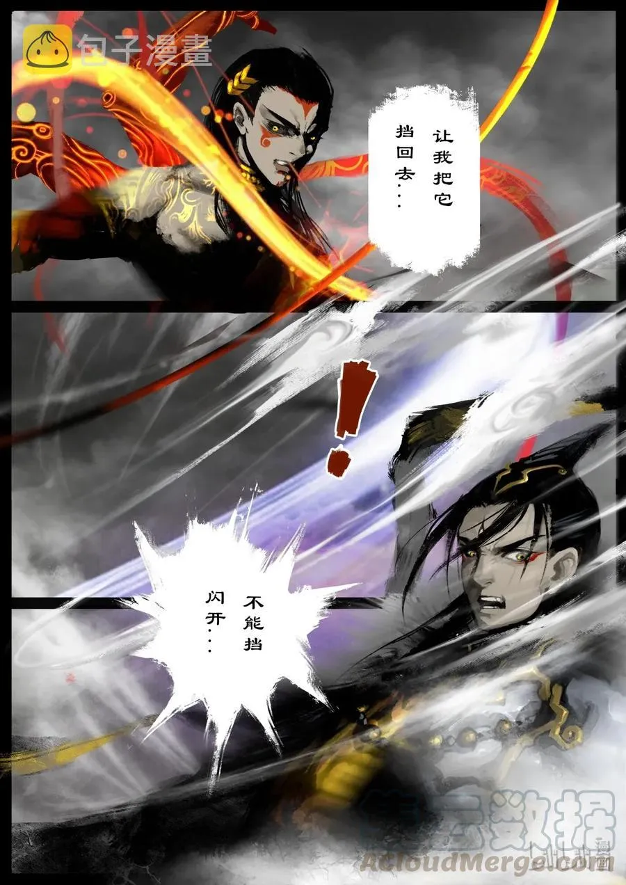 130 矛与盾 第5页