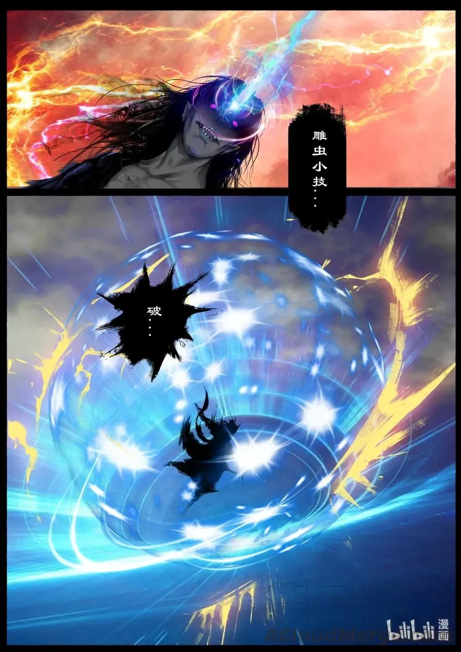 130 矛与盾 第9页