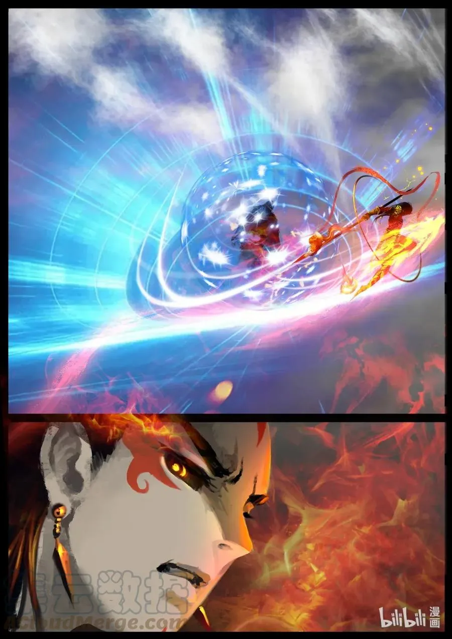 130 矛与盾 第11页