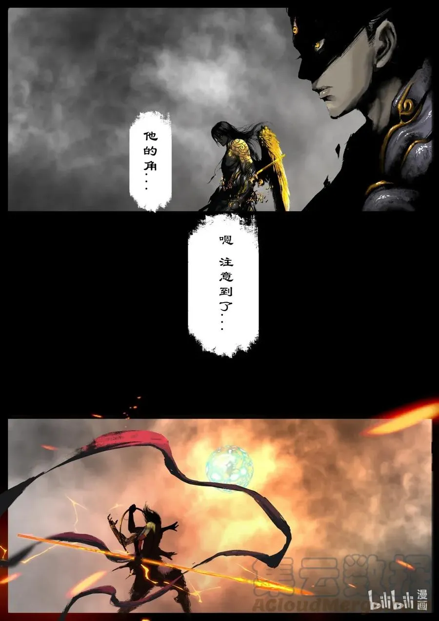 130 矛与盾 第13页