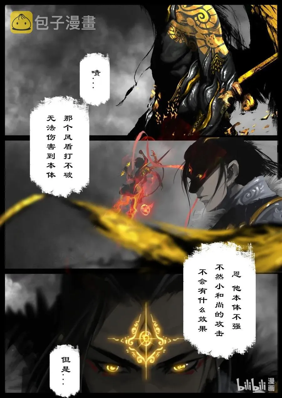 131 独角 第3页