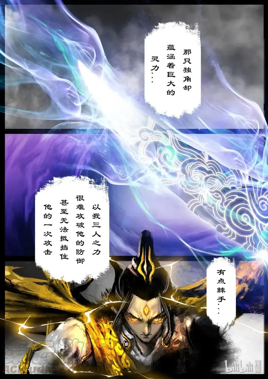 131 独角 第4页