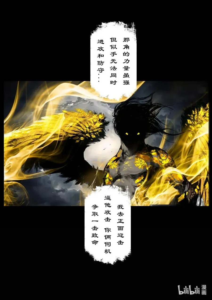 131 独角 第5页