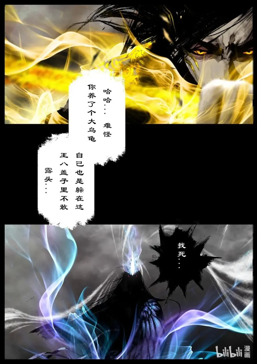 131 独角 第8页