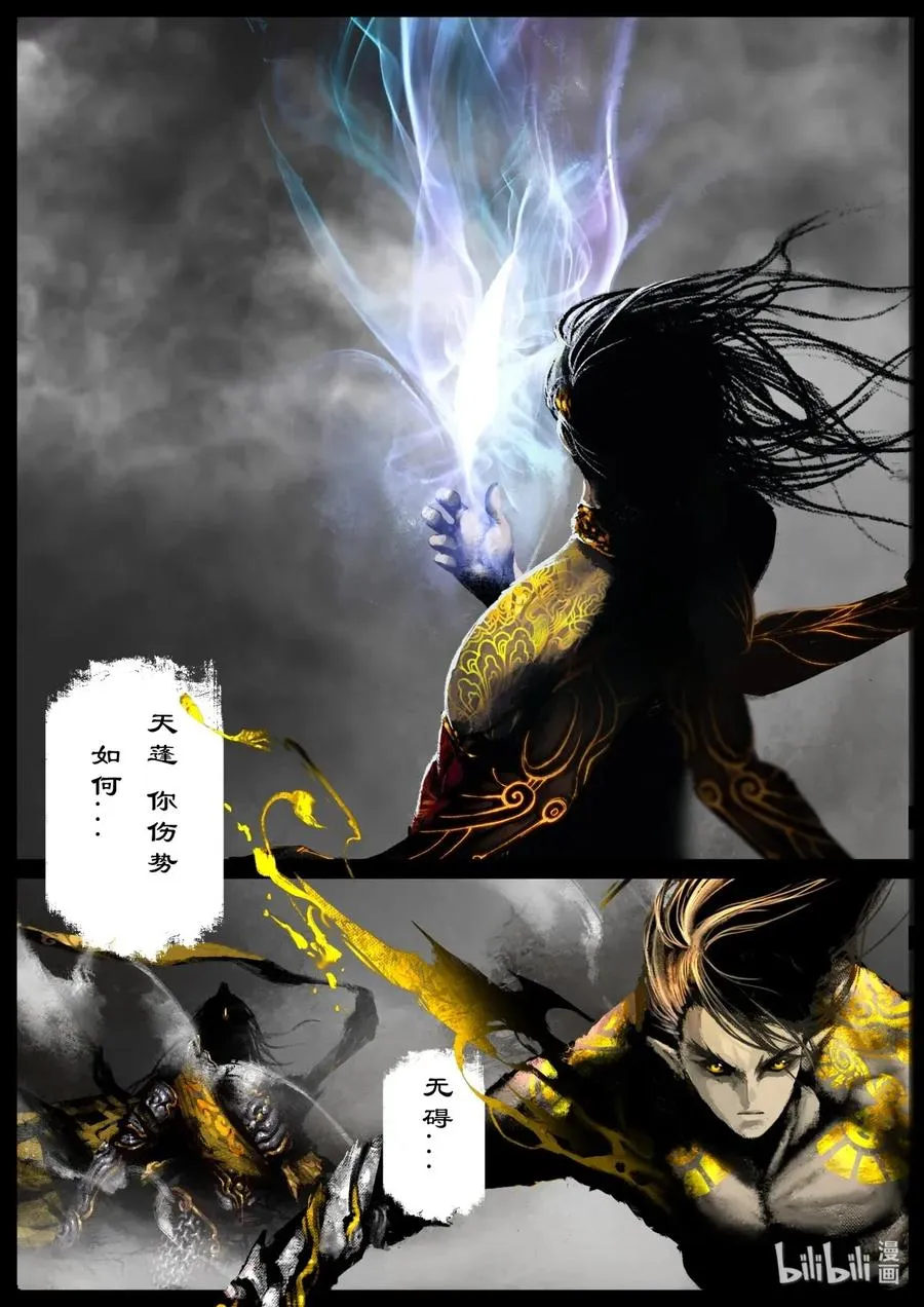 131 独角 第15页