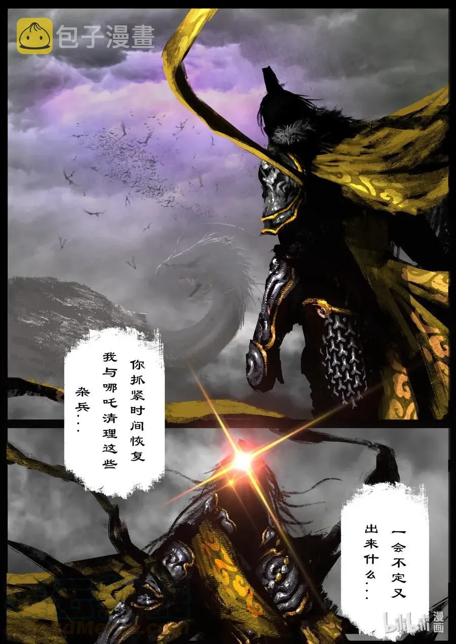 131 独角 第16页
