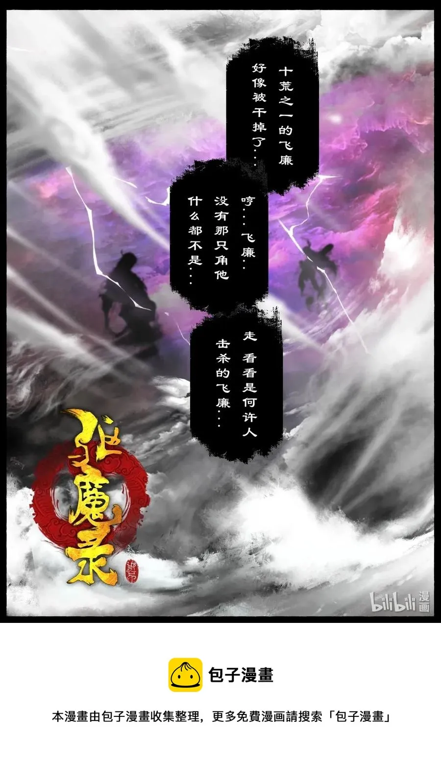 131 独角 第17页