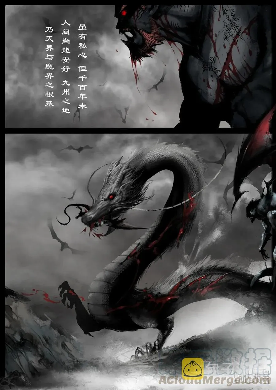 129 来吧 战个痛快！ 第3页