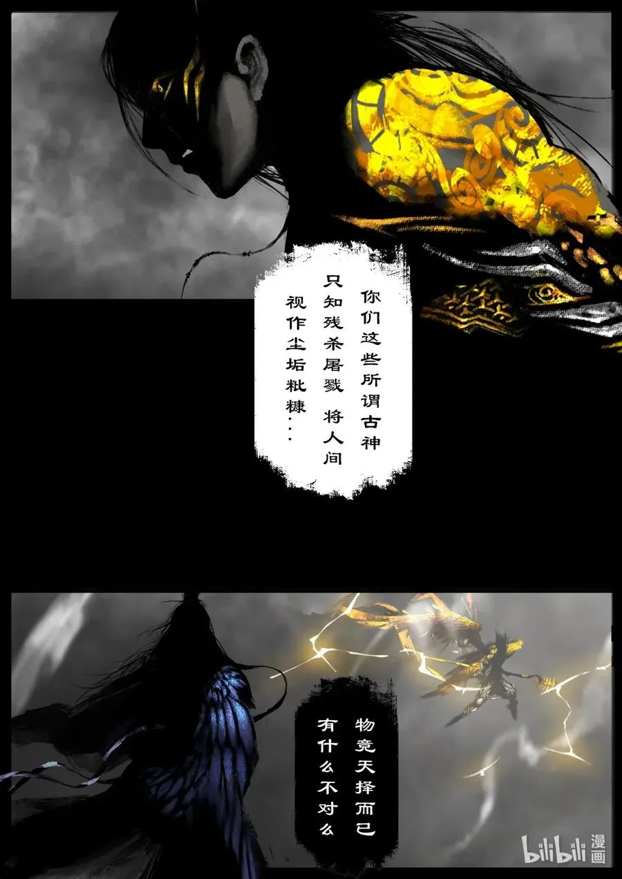 129 来吧 战个痛快！ 第4页