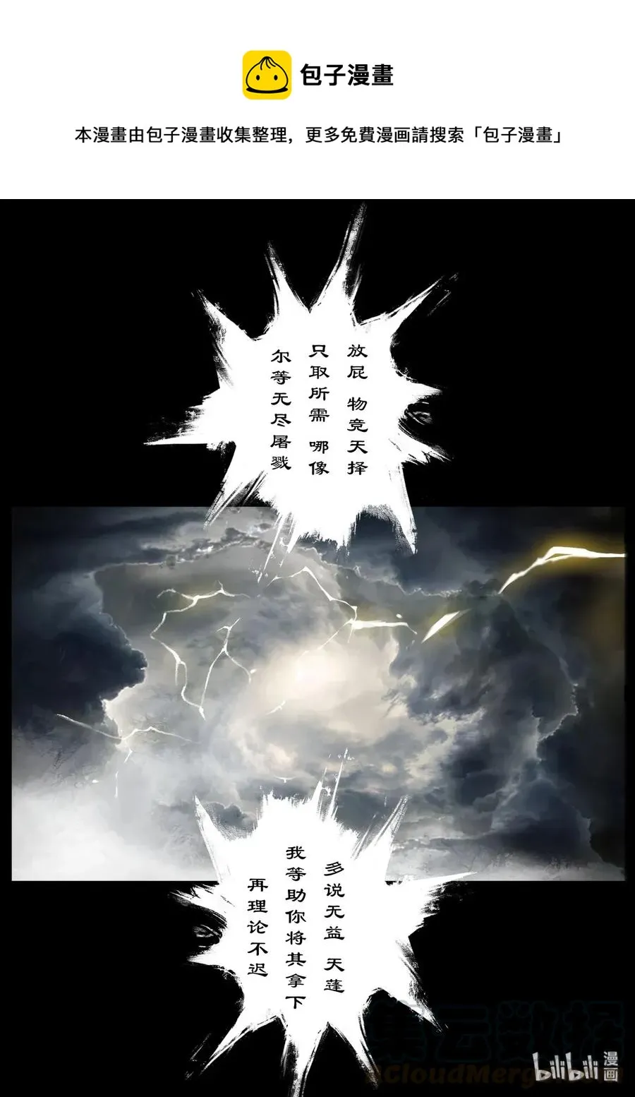 129 来吧 战个痛快！ 第5页