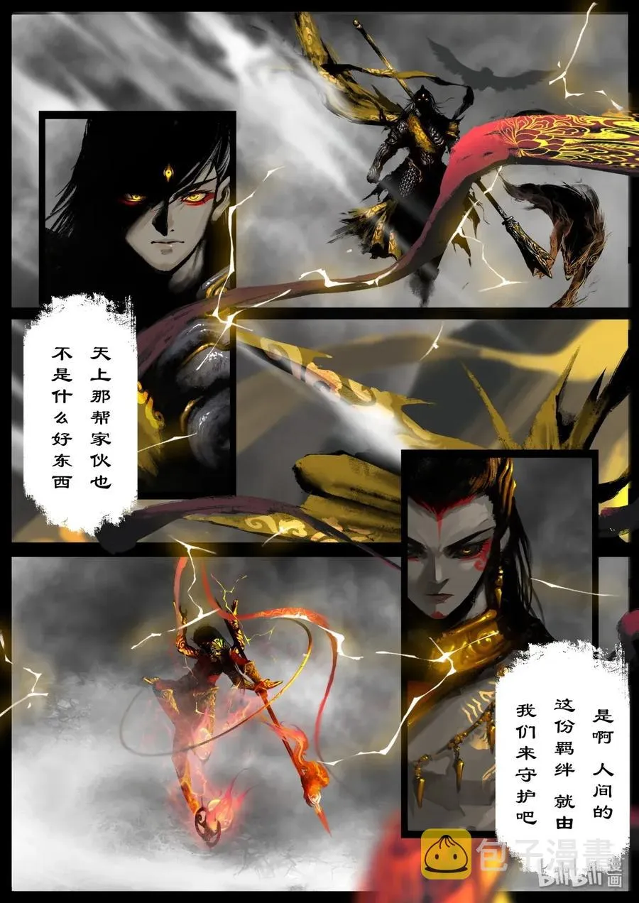 129 来吧 战个痛快！ 第6页