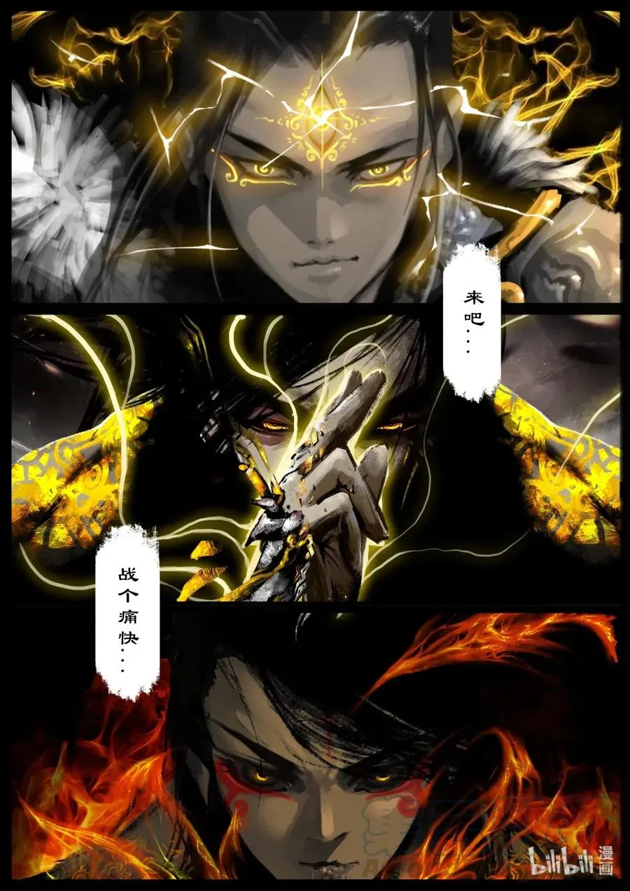 129 来吧 战个痛快！ 第7页