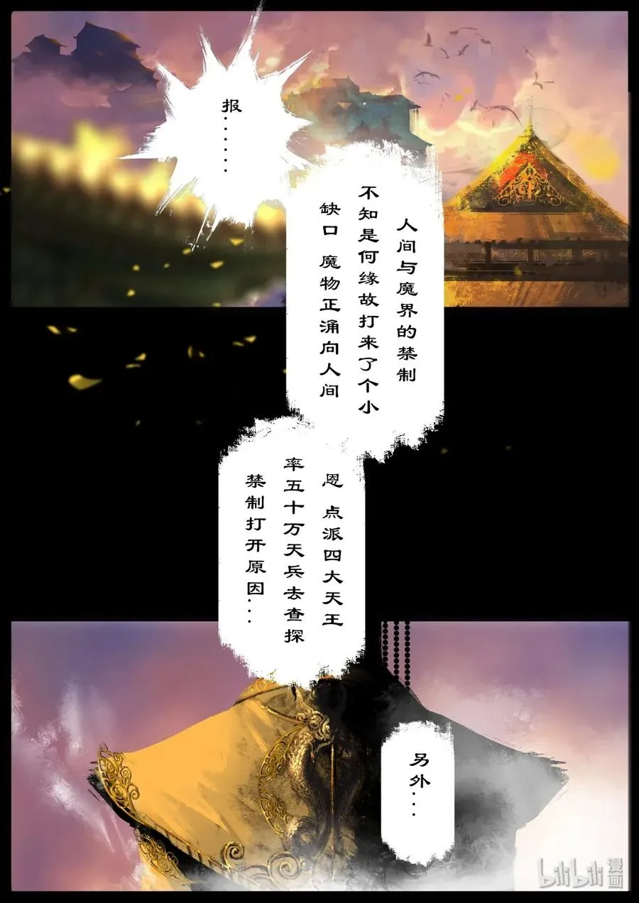 129 来吧 战个痛快！ 第10页