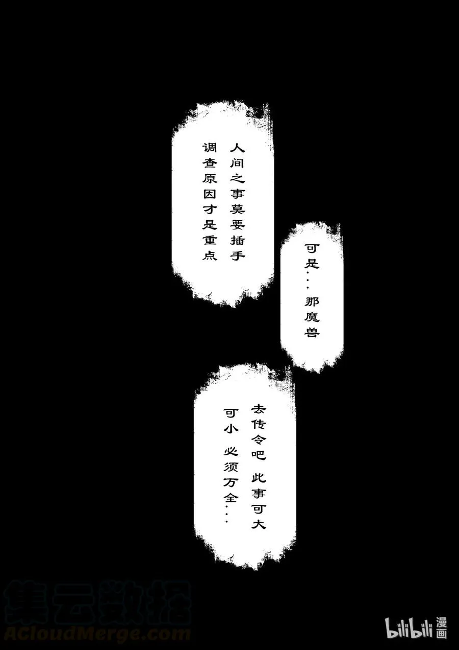 129 来吧 战个痛快！ 第11页