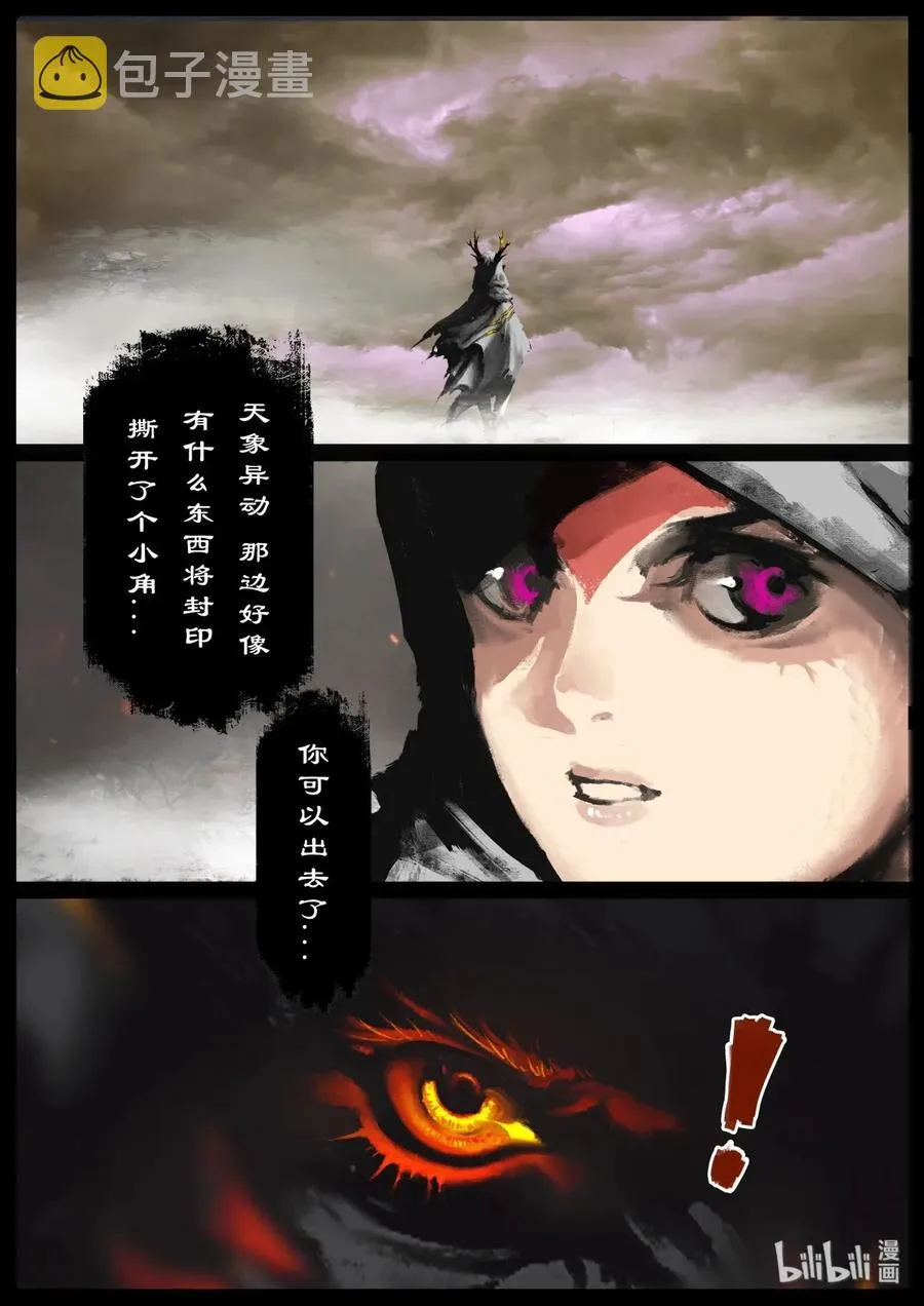 129 来吧 战个痛快！ 第12页