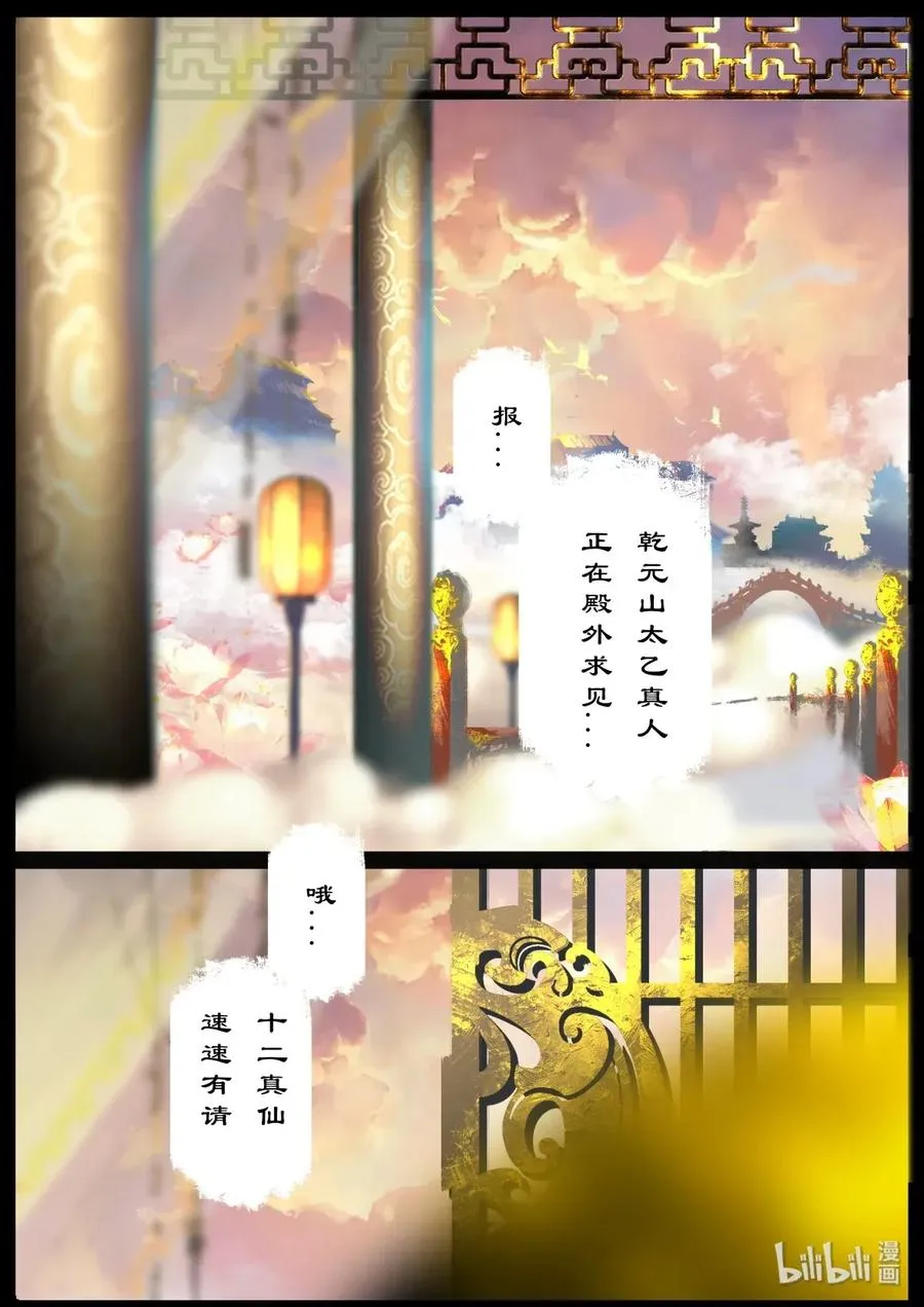 132 斡旋 第2页