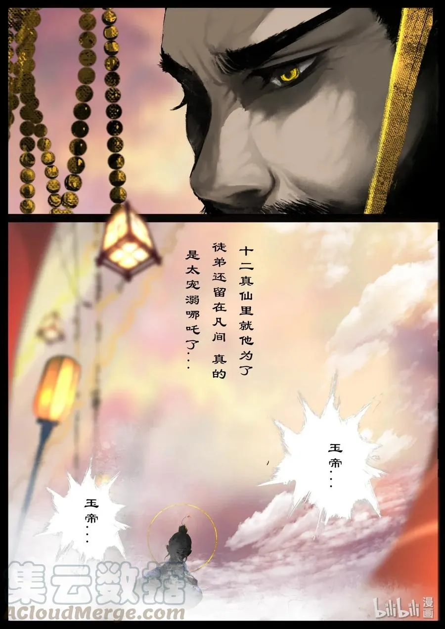 132 斡旋 第3页