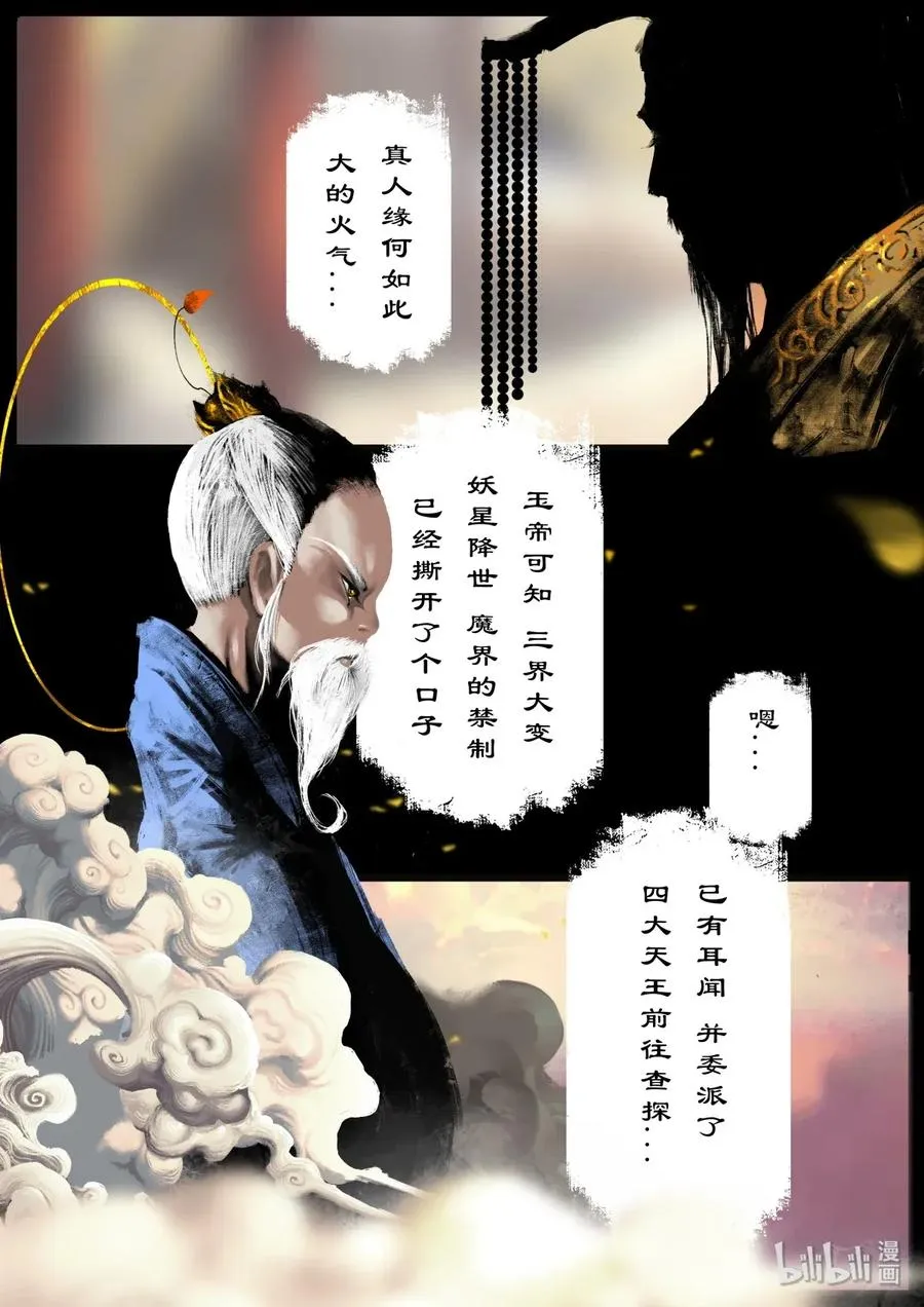 132 斡旋 第4页