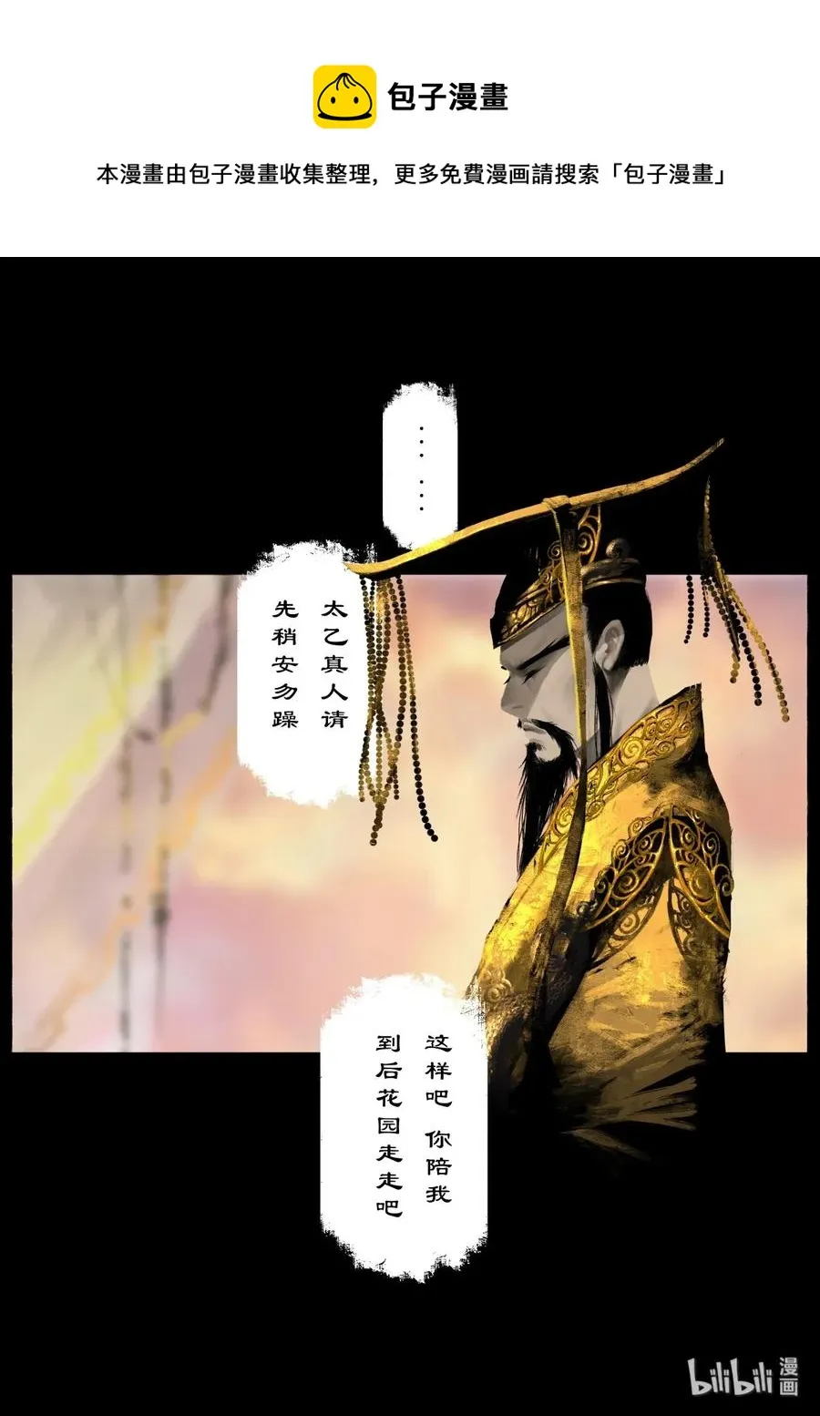 132 斡旋 第6页