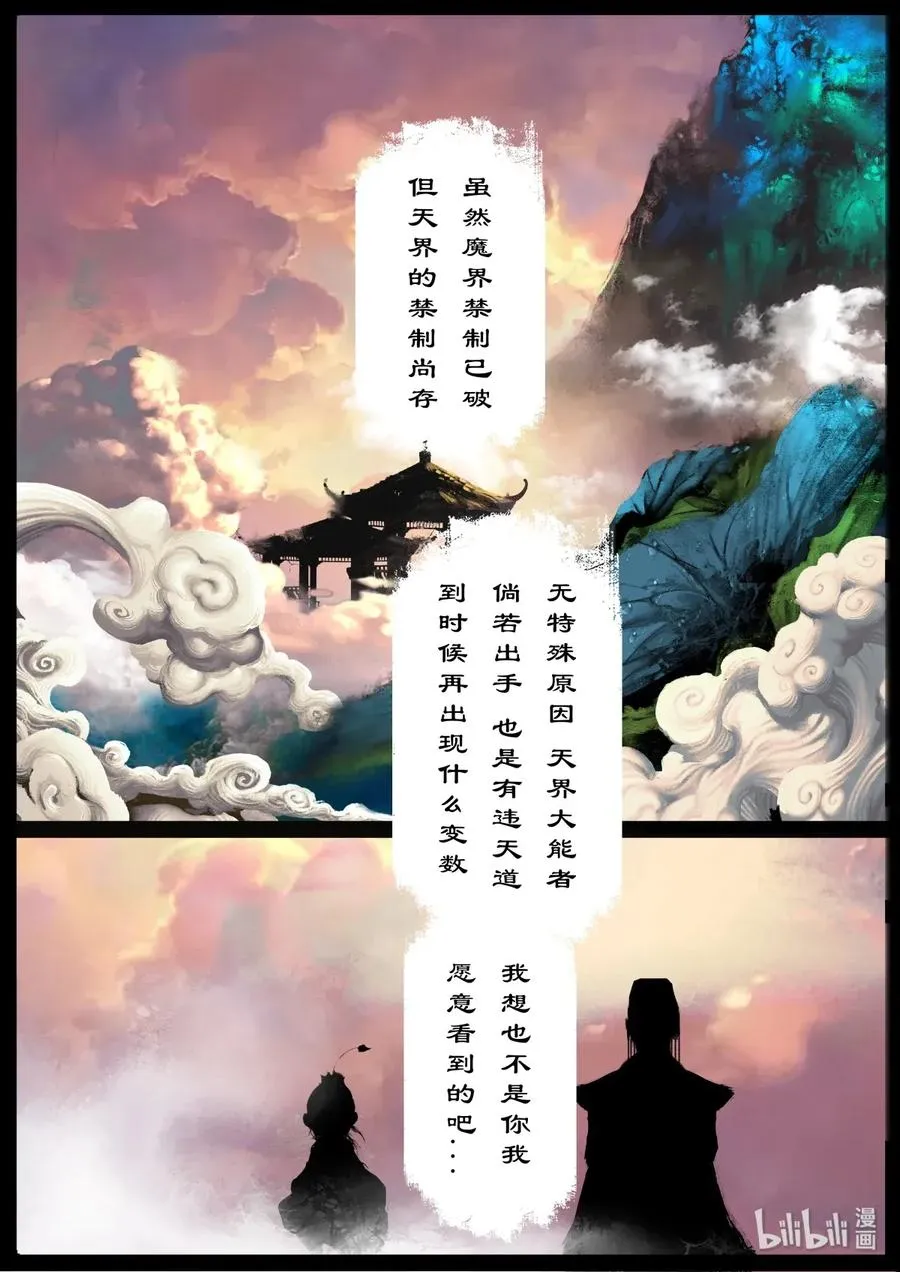 132 斡旋 第8页