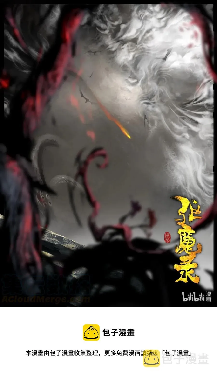 132 斡旋 第11页