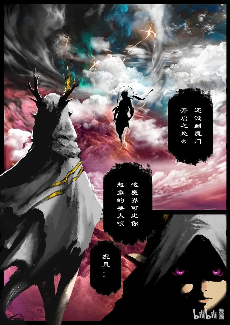 133 金箍咒.解 第2页