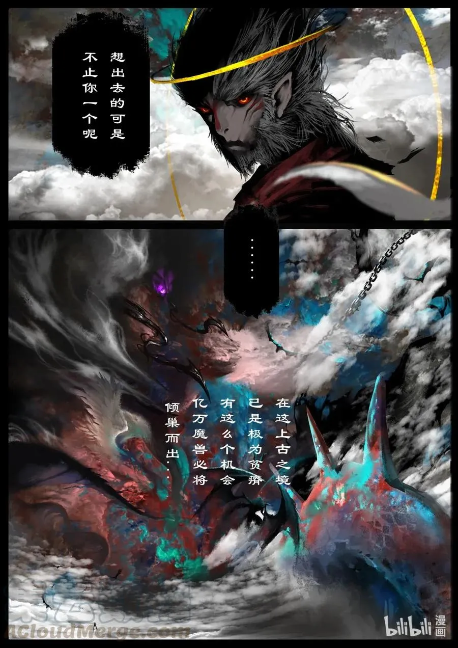 133 金箍咒.解 第3页