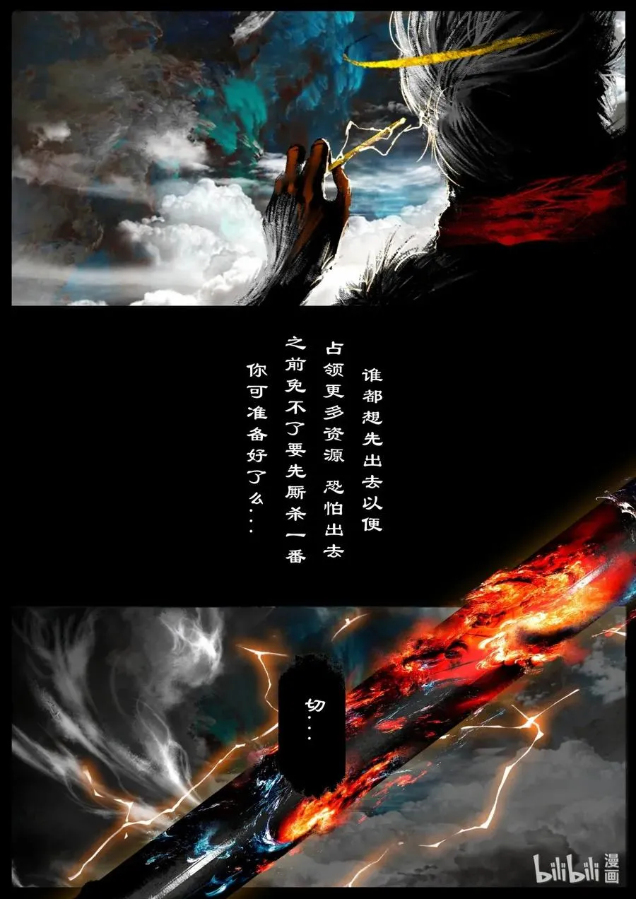 133 金箍咒.解 第4页