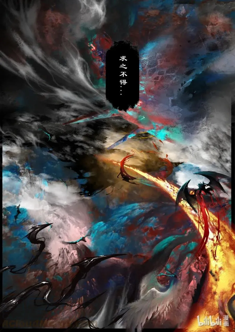 133 金箍咒.解 第5页