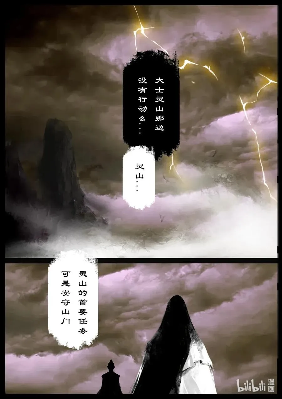 133 金箍咒.解 第6页
