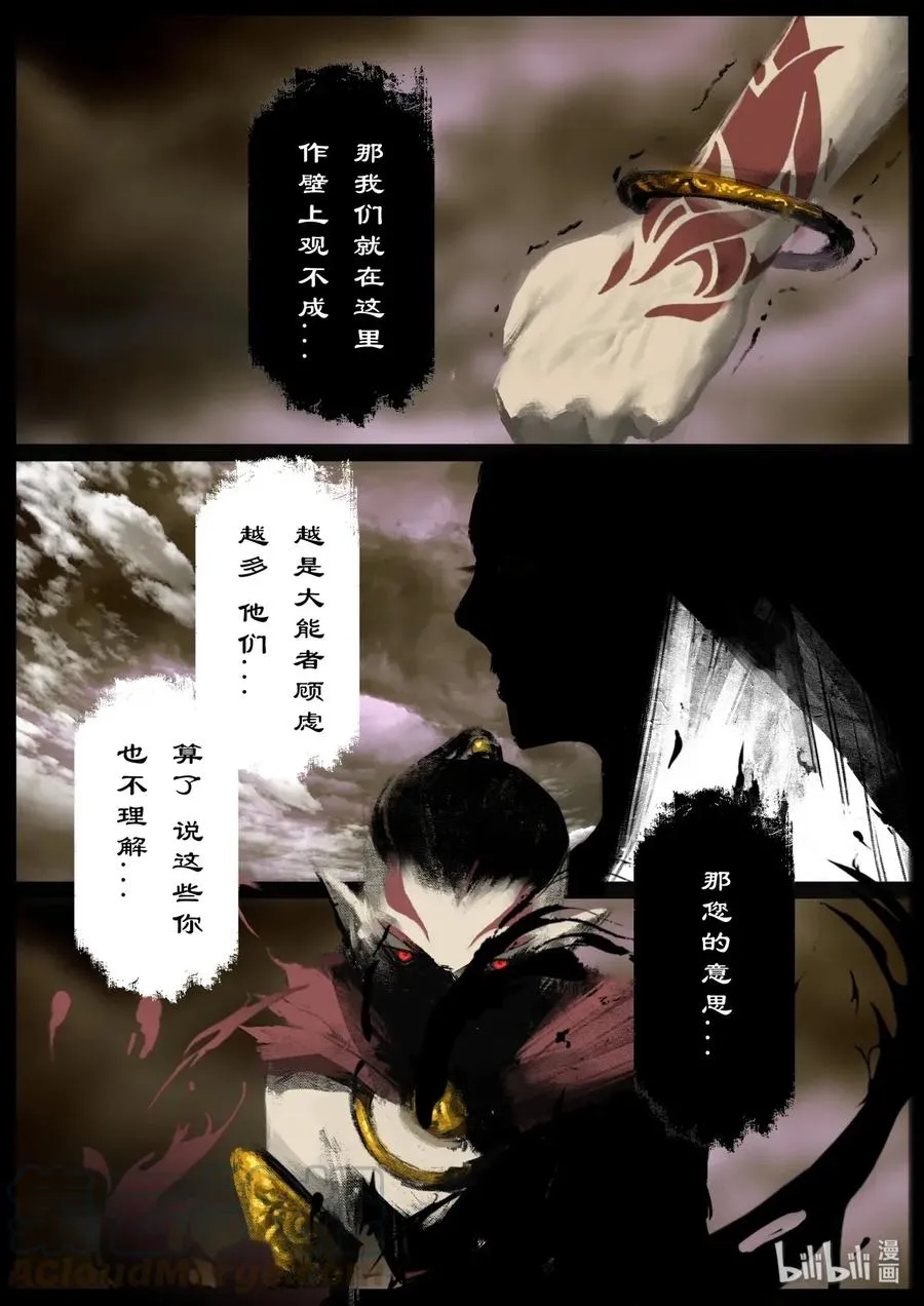 133 金箍咒.解 第7页