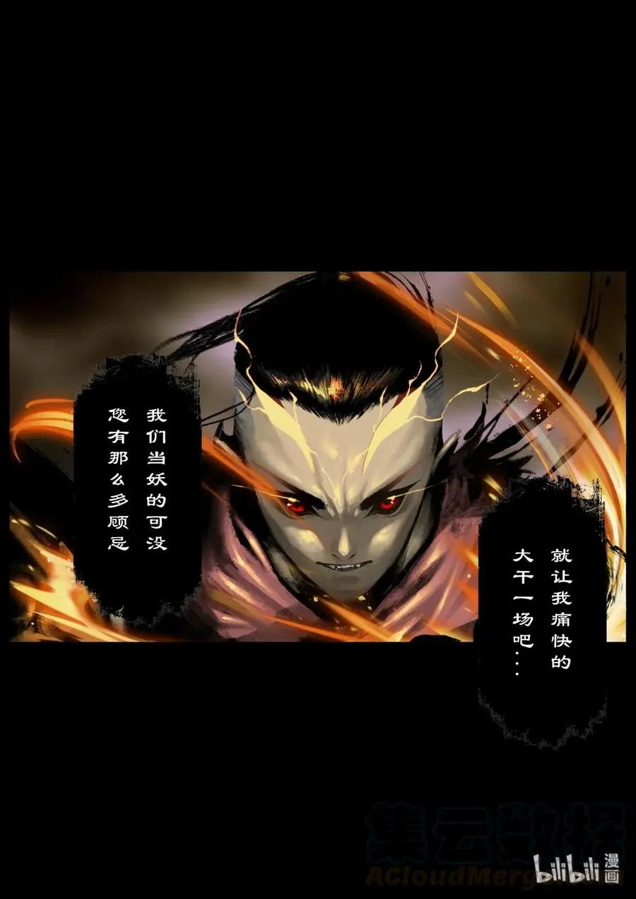 133 金箍咒.解 第9页