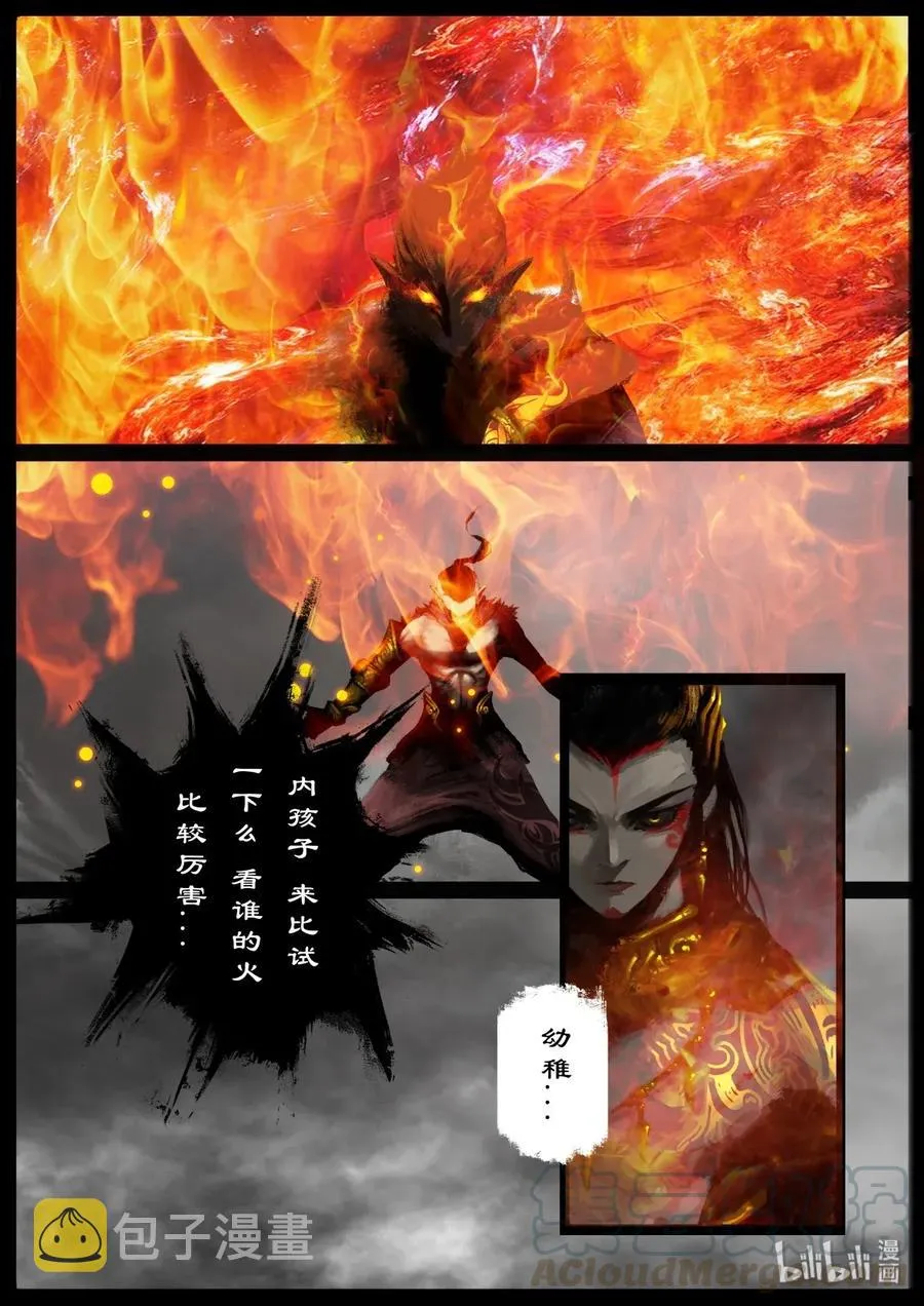 134 幼稚 第7页
