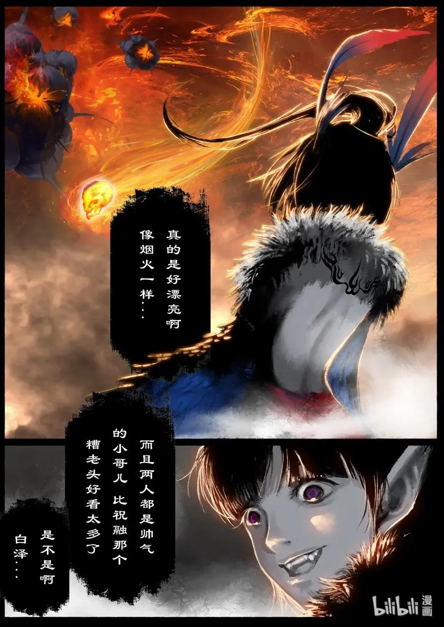 135 白泽的博弈 第2页