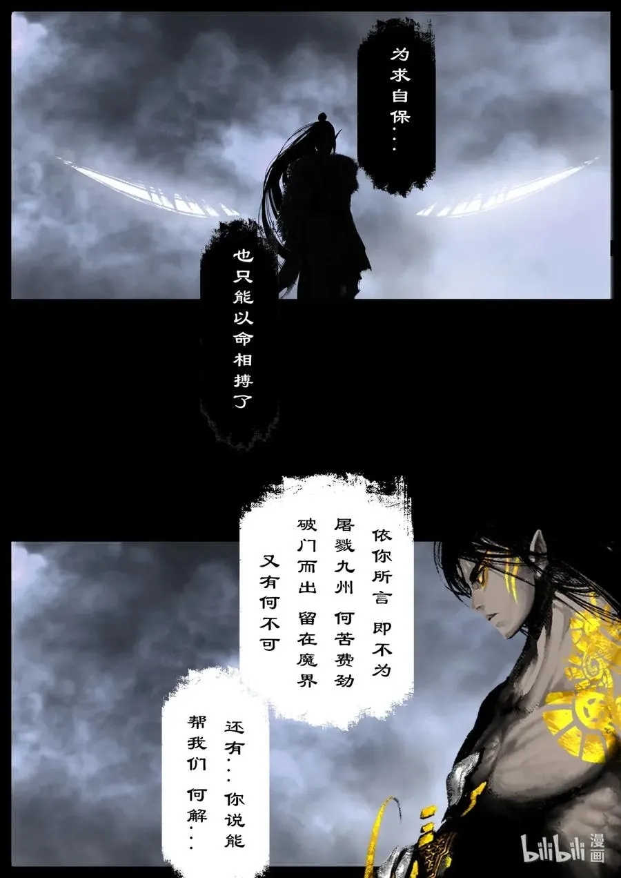 135 白泽的博弈 第11页